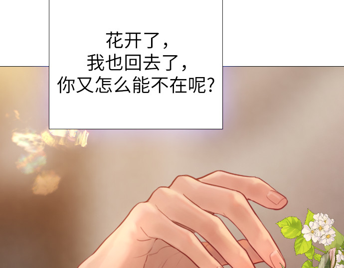 第37话 第 254 页
