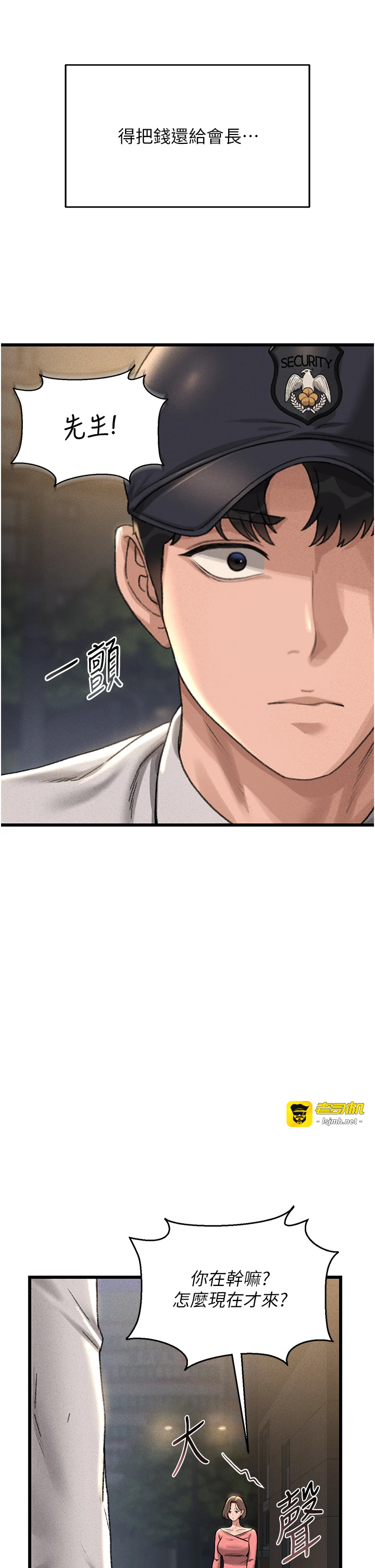 第2话 - 偷窥女住户的私生活 第 49 页