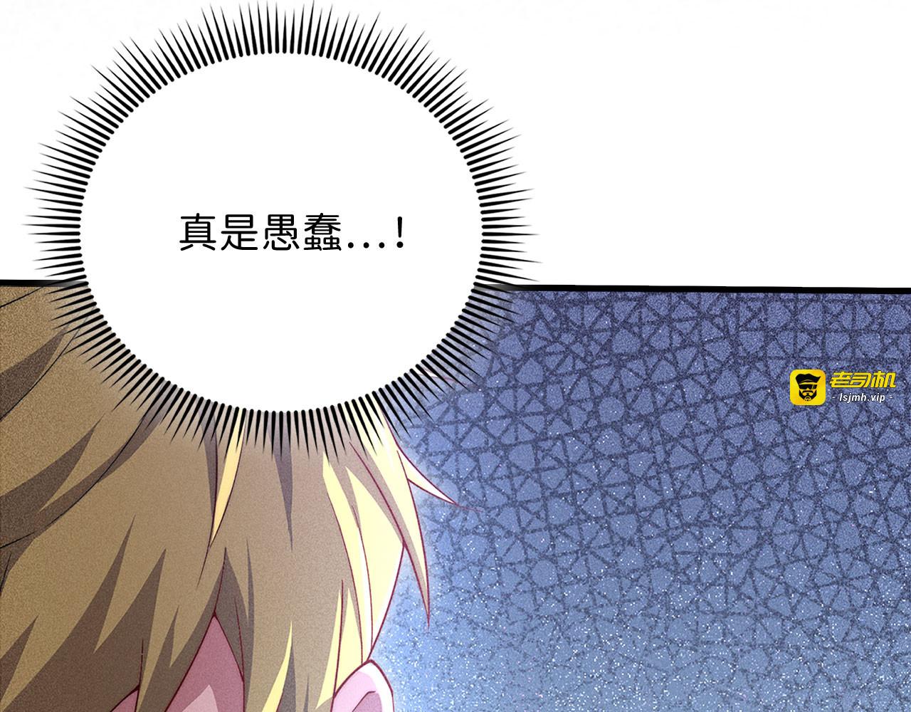 第125话 鸠占鹊巢 第 51 页