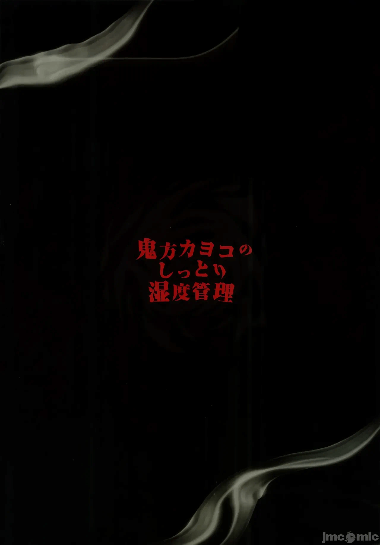 第一话 第 70 页