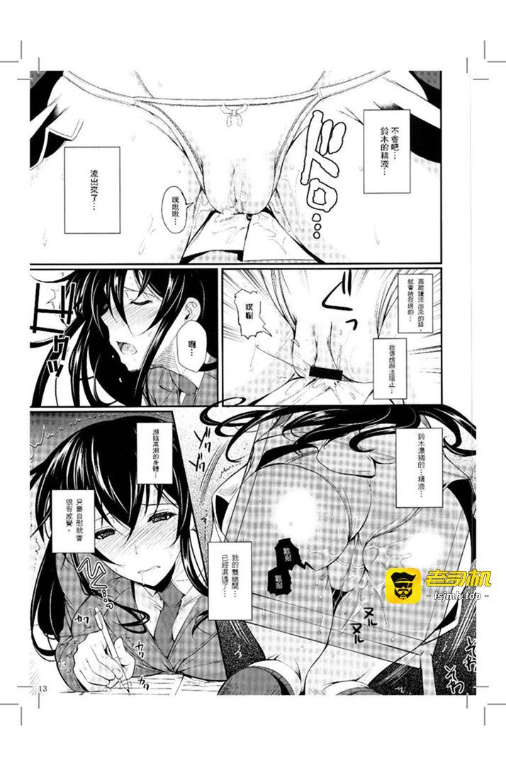 第1话 第 13 页