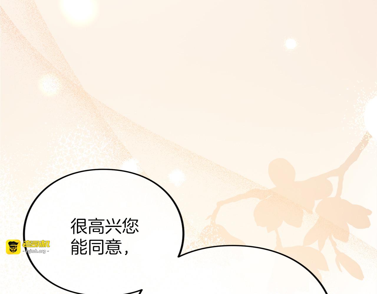 第35话 守护 第 83 页