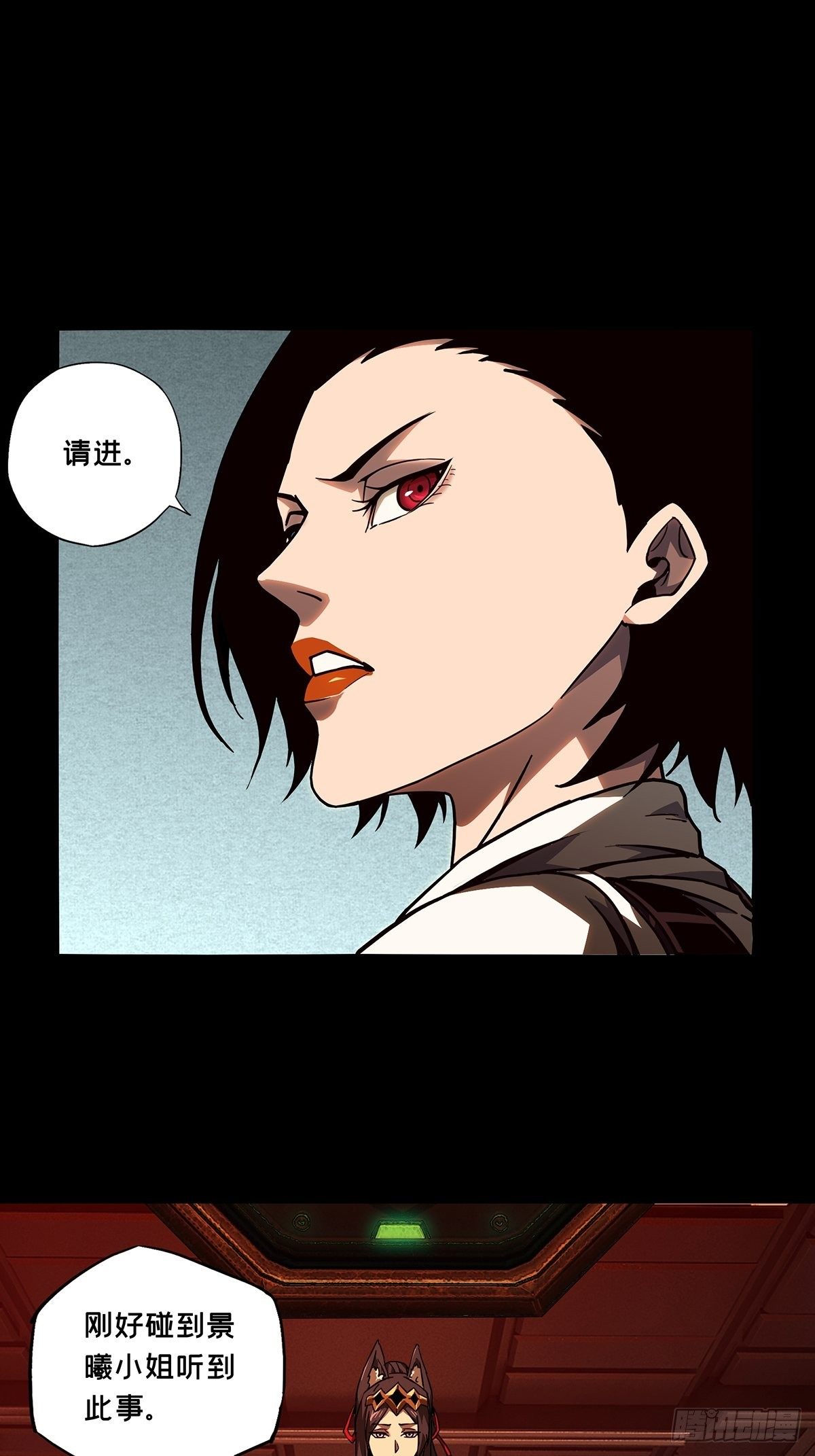 第一百一十一章/封锁中 第 10 页