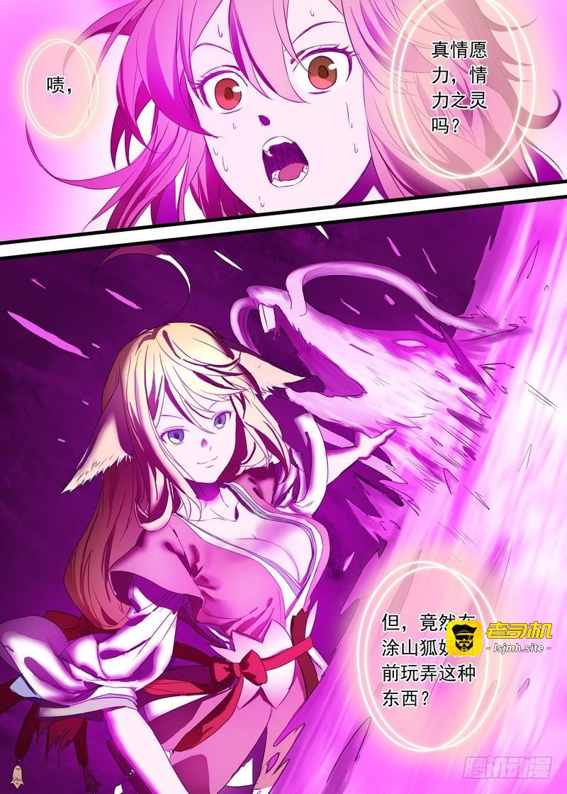 总145·底牌 第 11 页