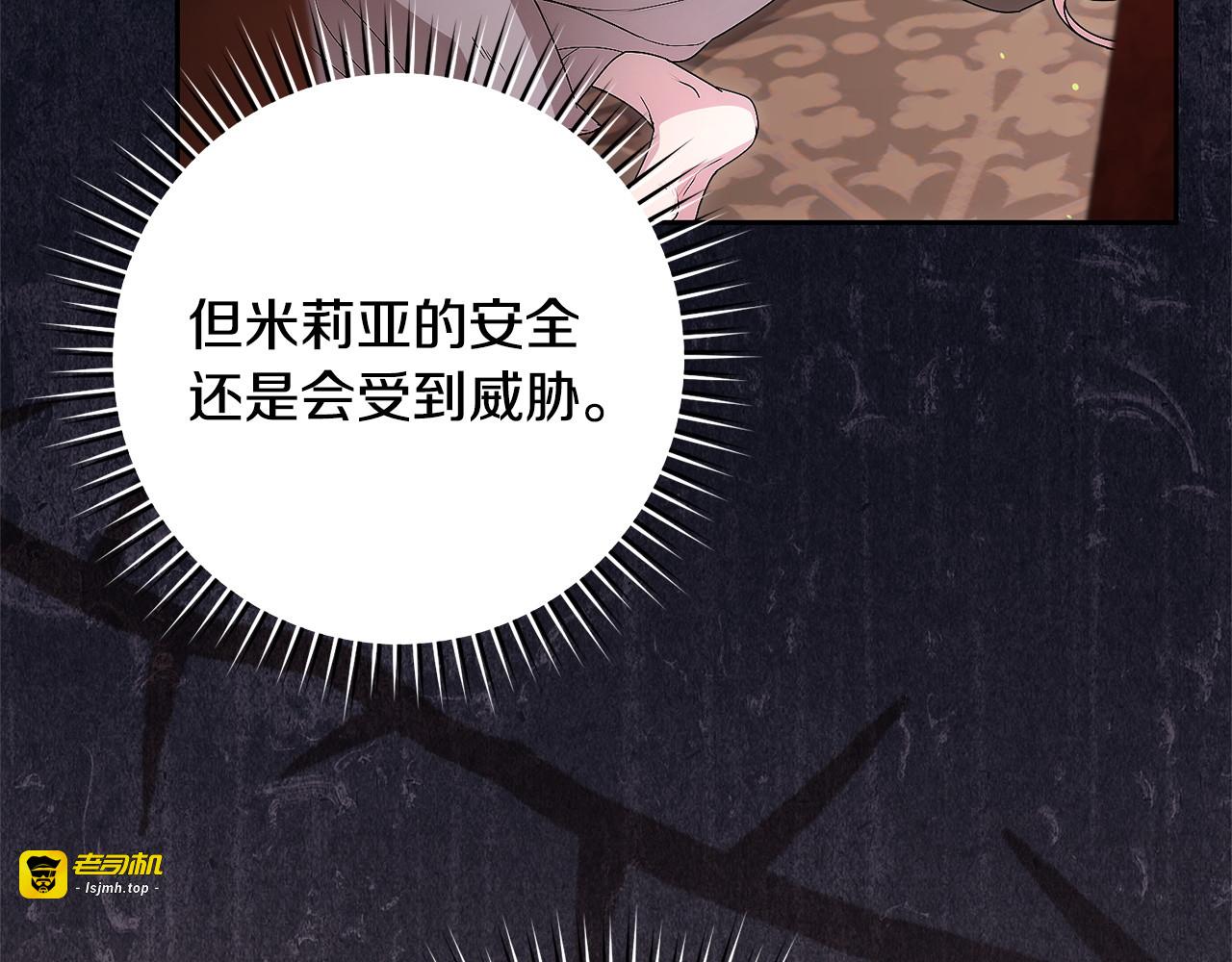 第13话 原女主登场 第 121 页