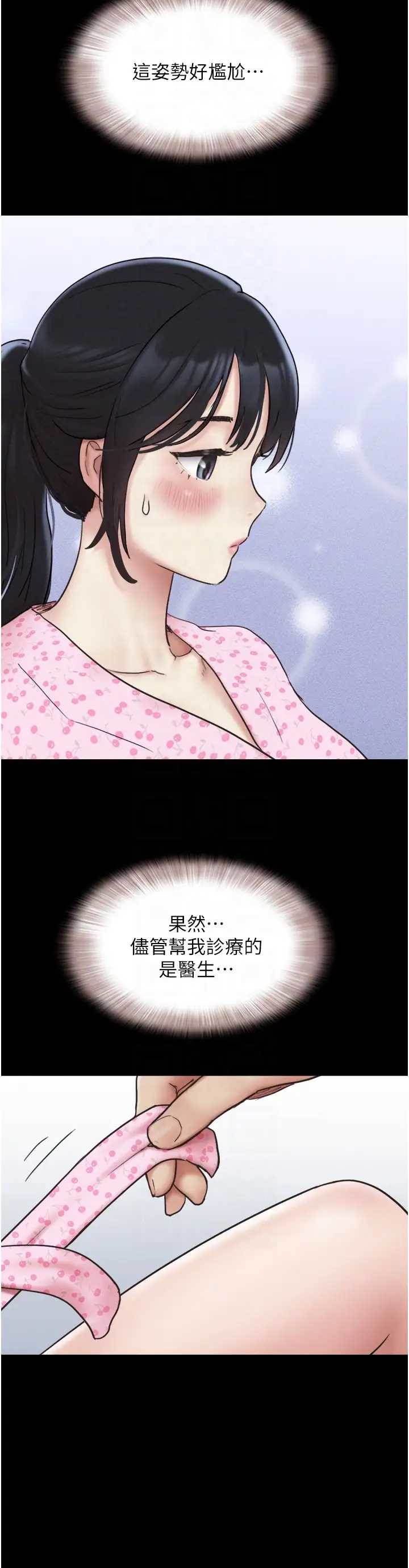 第8话  妇产科院长「亲手」内诊 第 22 页