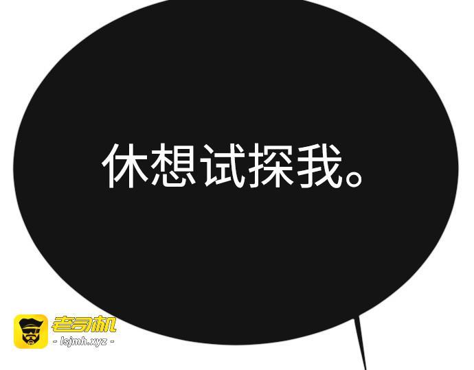 第二季 第69话 第 75 页