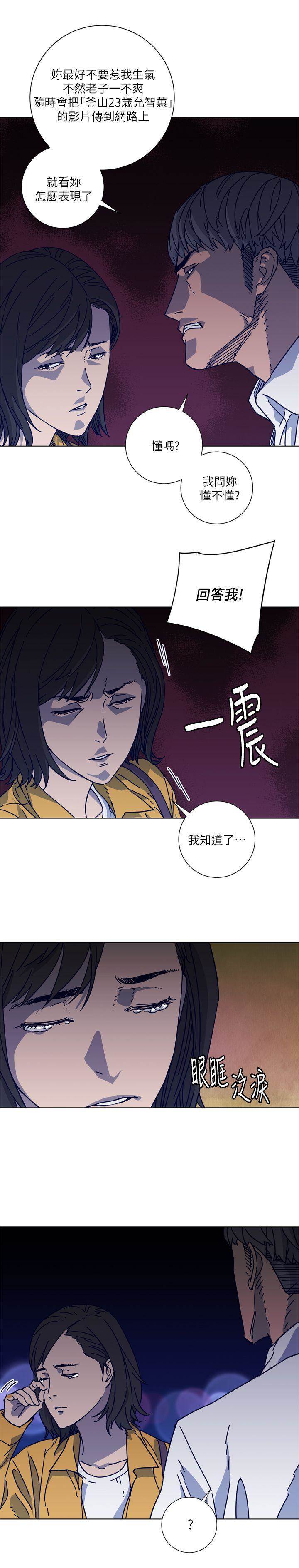 第2季-第3话 第 4 页
