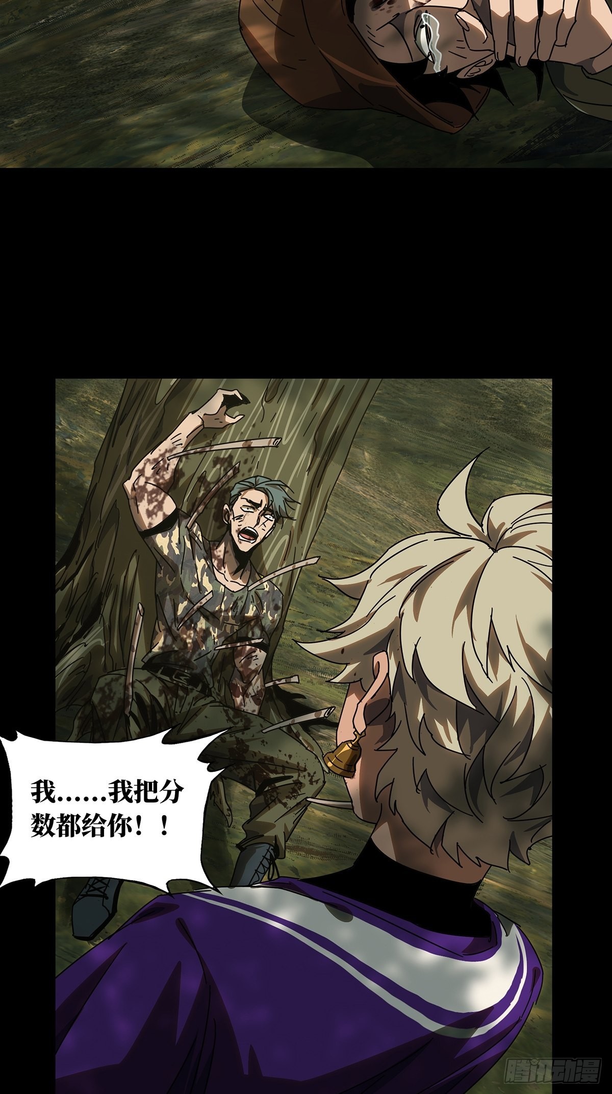 第二百三十四章/小巫主下 第 22 页
