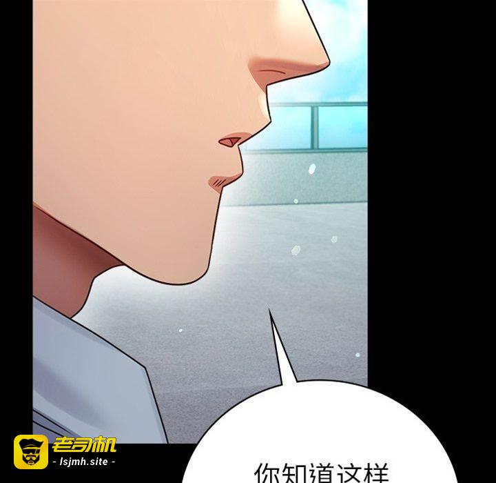 第66话 第 29 页