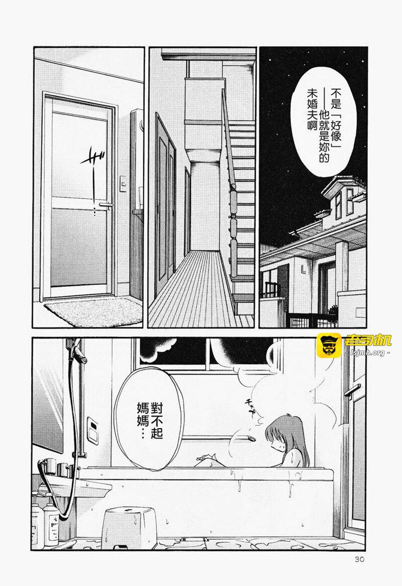 第1话 第 31 页