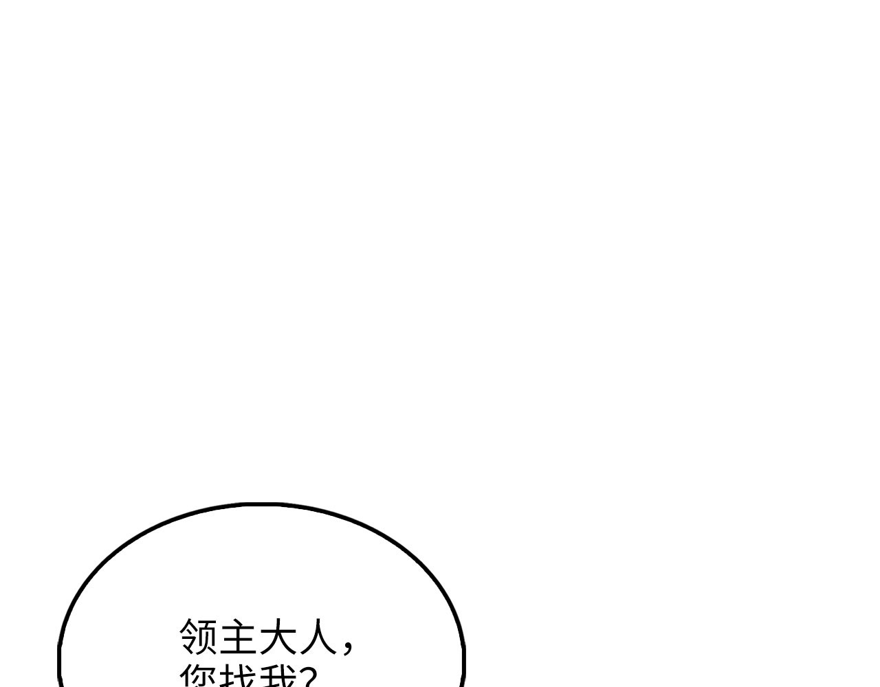 第144话 伪装 第 20 页