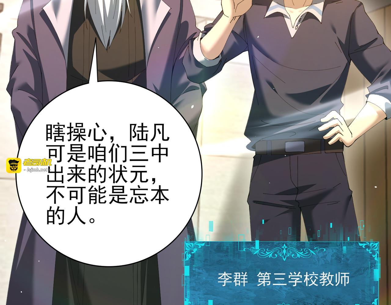 第161话 “我不在乎” 第 31 页
