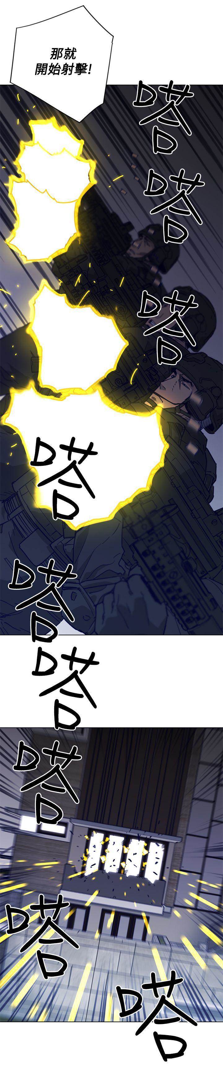第89话 第 8 页