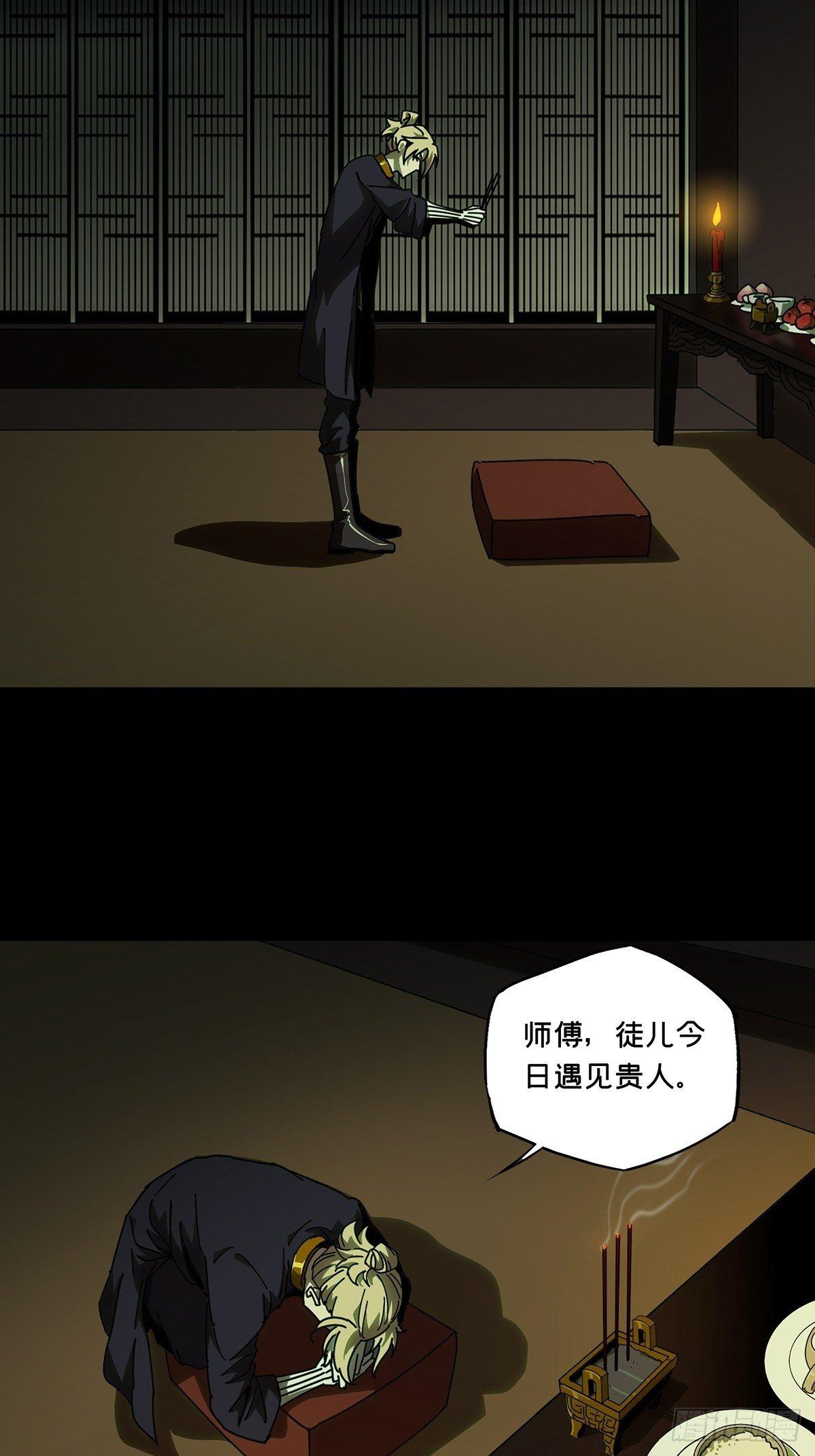 第八十六章/番天印上 第 6 页