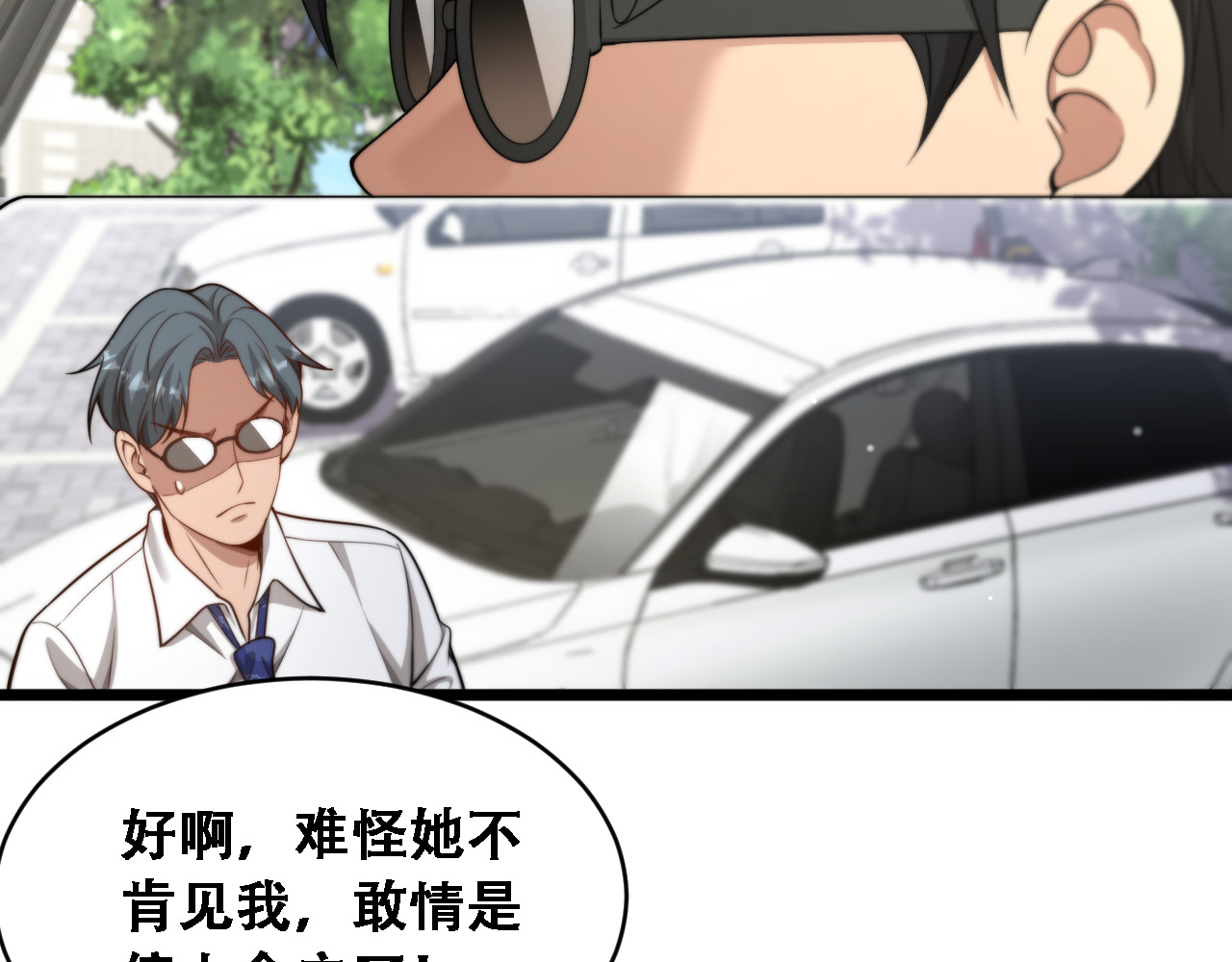 第44话 特殊滤镜 第 120 页