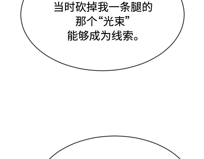 第二季 第8话 第 174 页