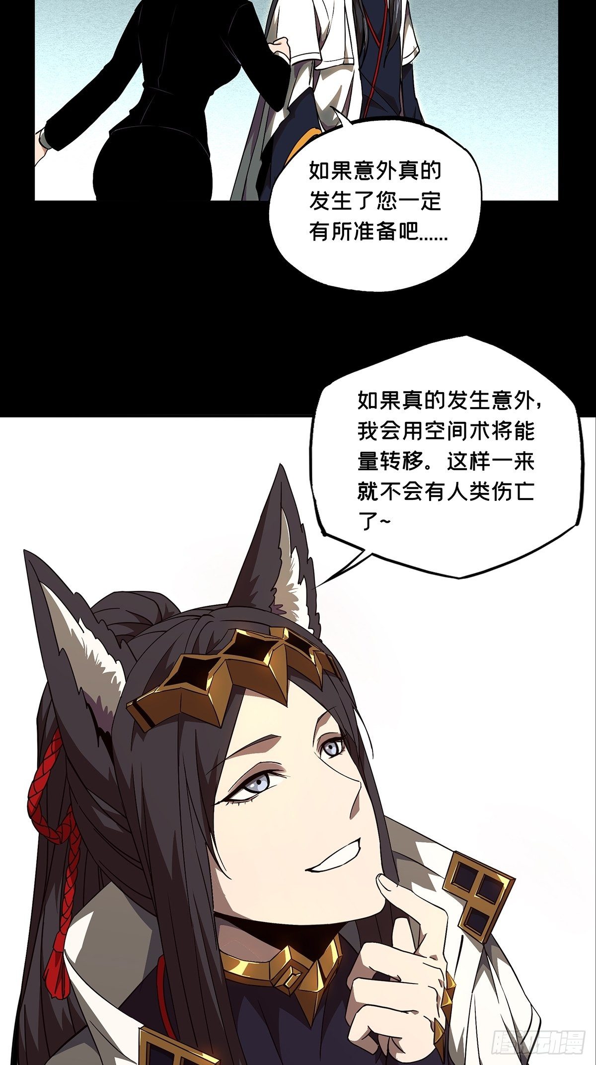 第一百一十七章/灵域中 第 24 页