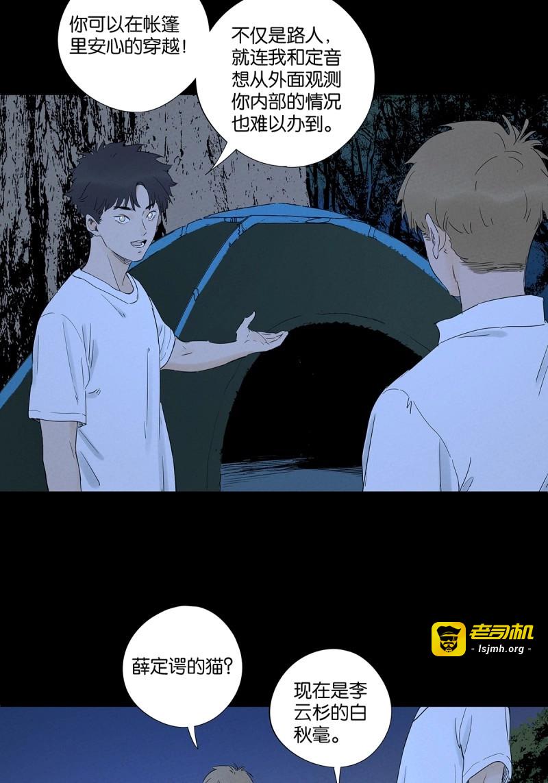 第85话 第八十四回：PS 第 39 页