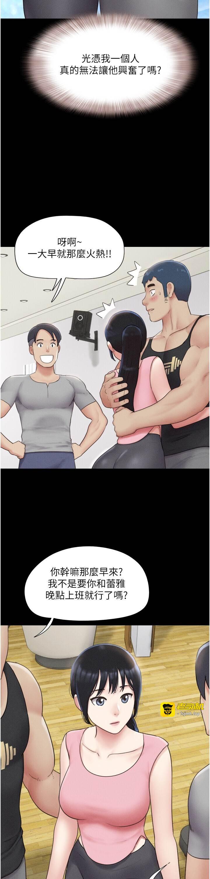 第38话  我无法给你刺激了吗…? 第 15 页