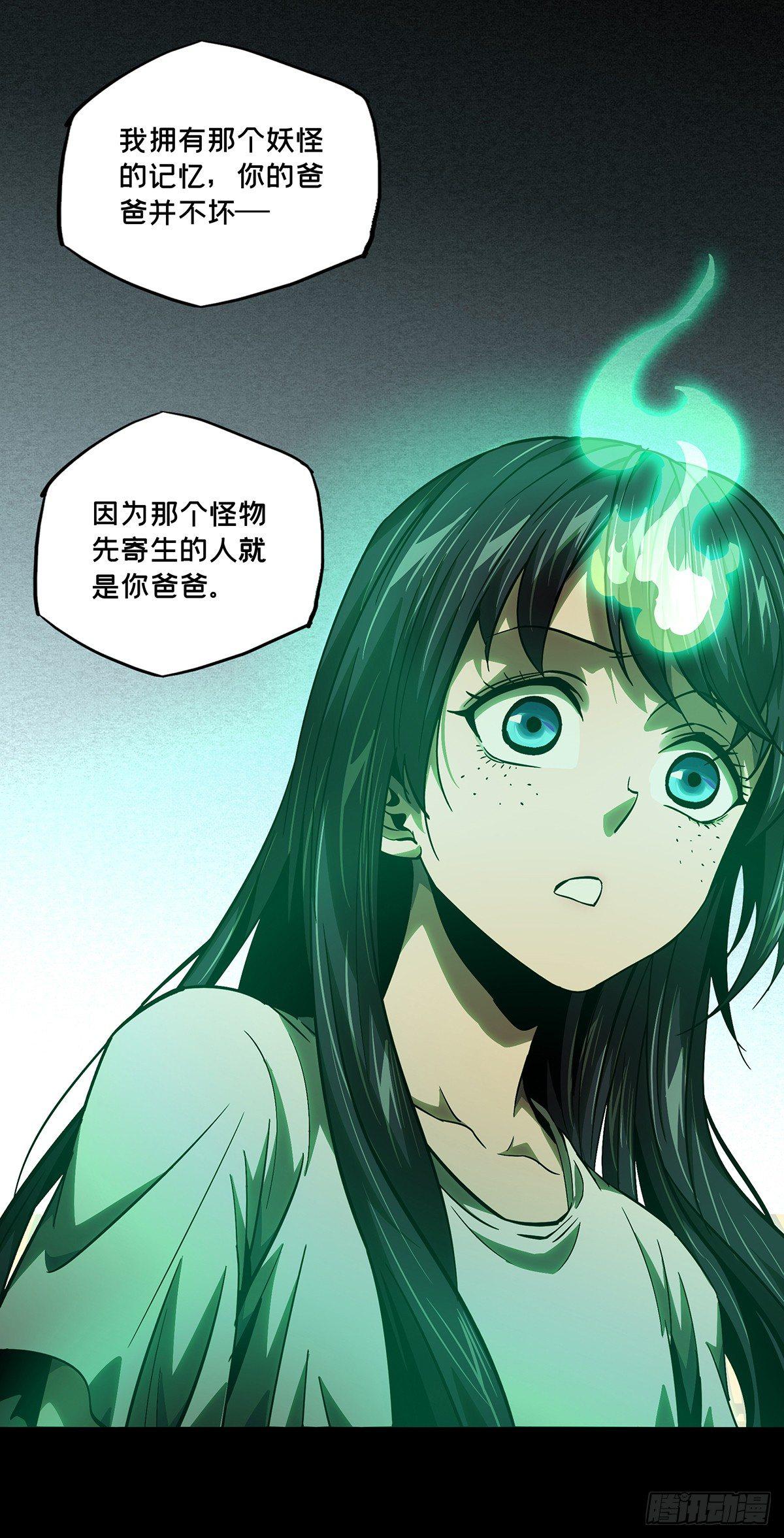 第五十二章/秘密下 第 4 页