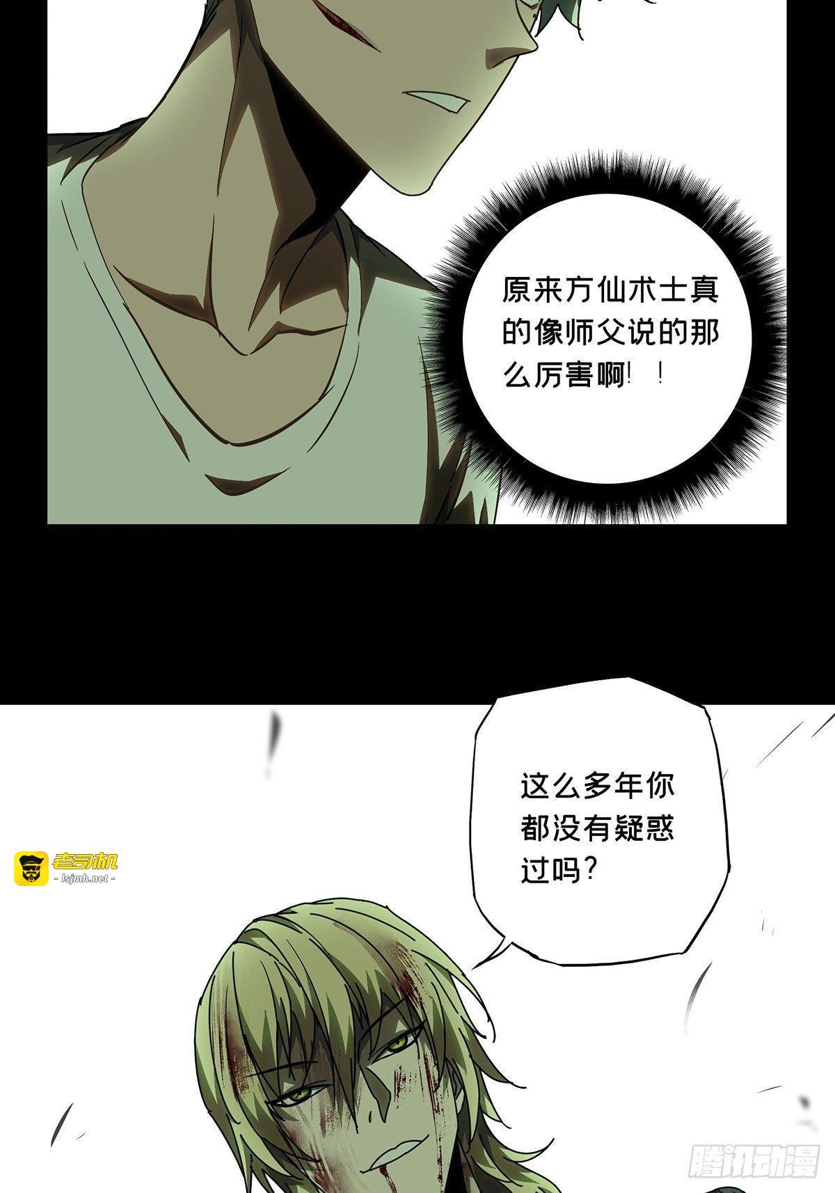 第八十三章/神秘组织上 第 13 页