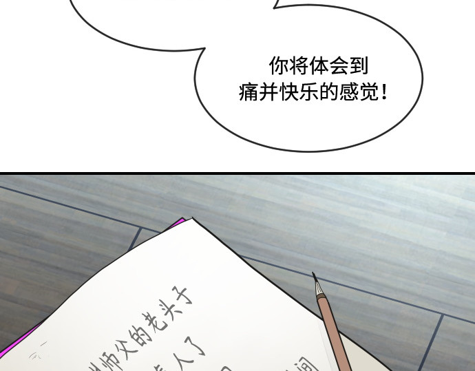 第40话 第 168 页