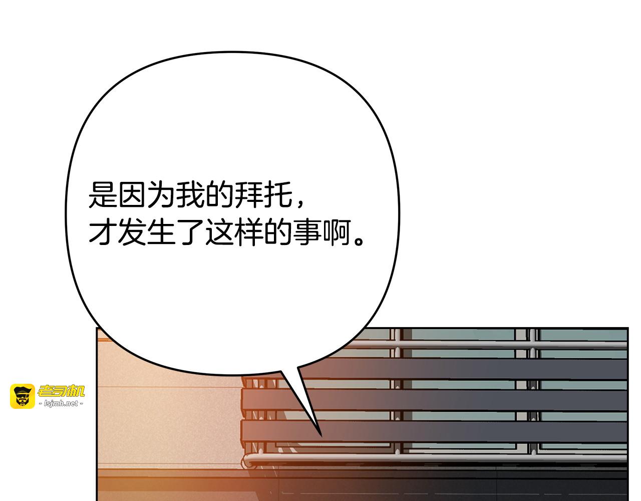 第12话 反思 第 15 页