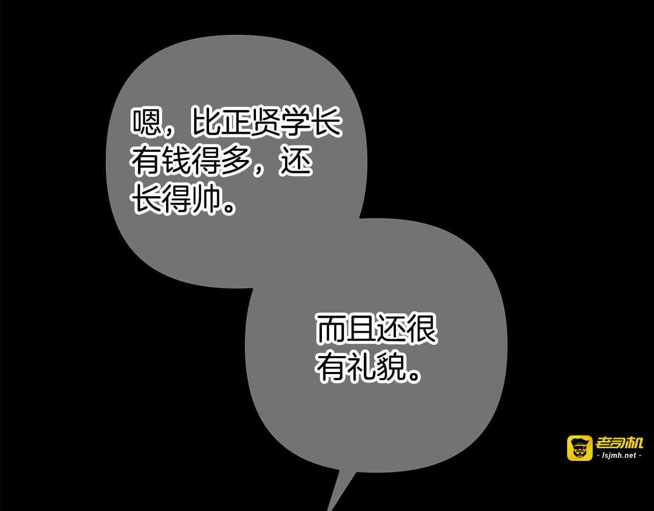 第16话 两个都拒绝 第 33 页