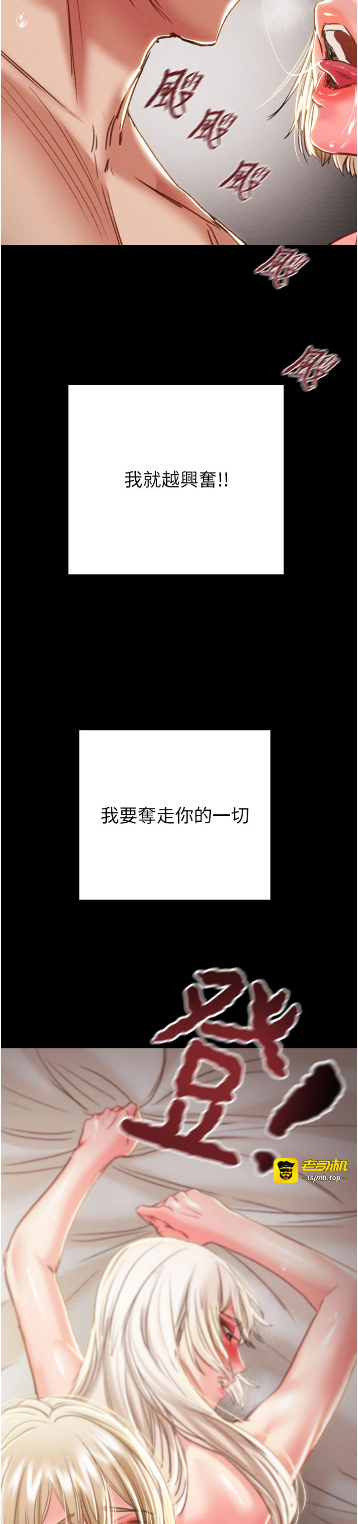 第70话 - 要不要吃大陆妹?♥ 第 3 页