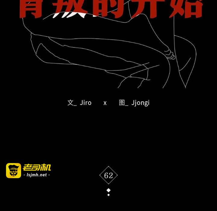 第62话 第 11 页