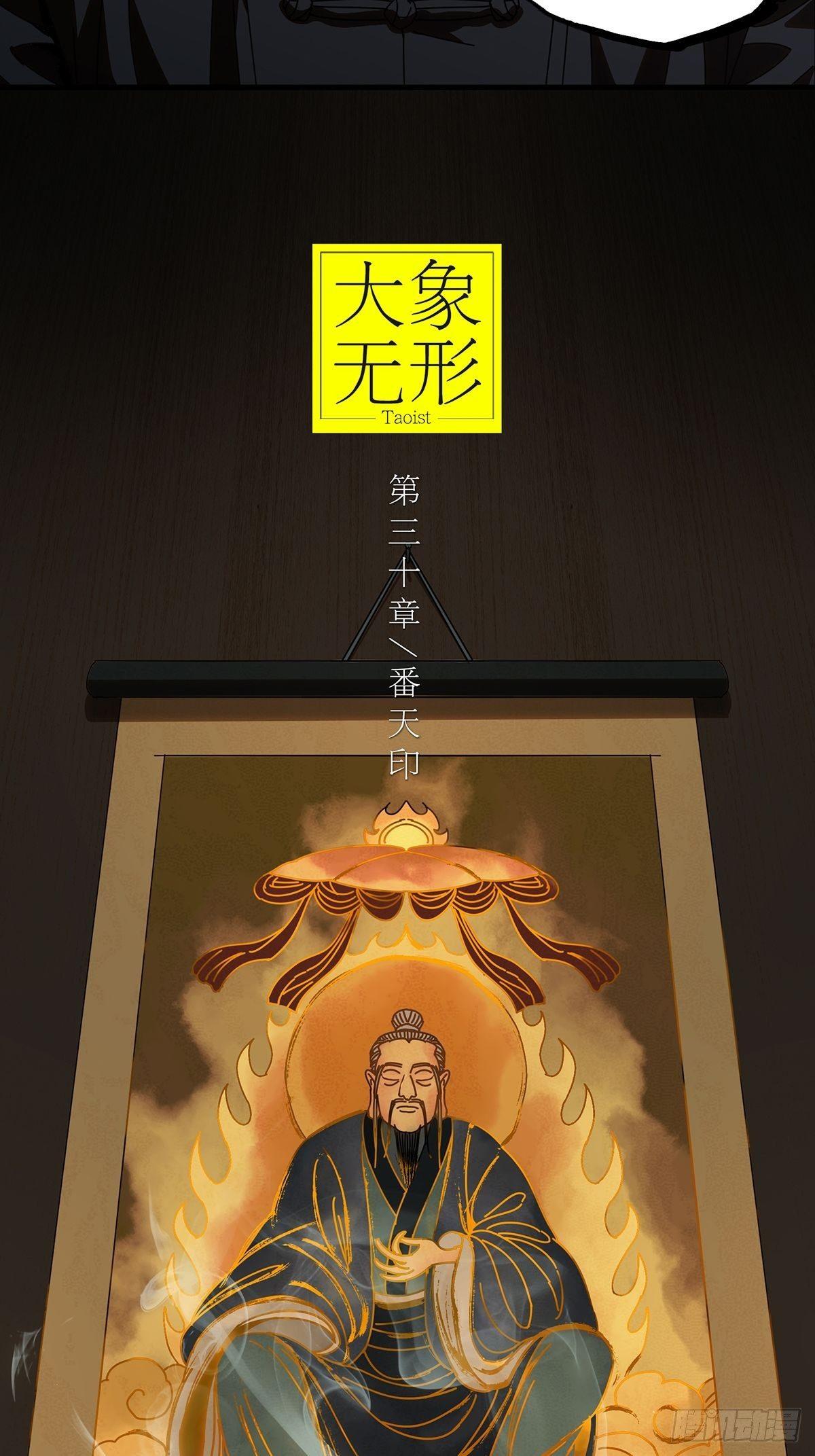 第八十六章/番天印上 第 8 页