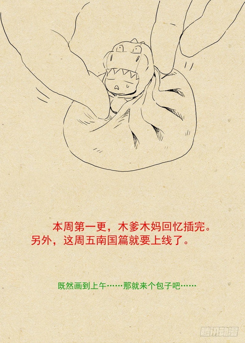 总232·你们道盟 第 12 页