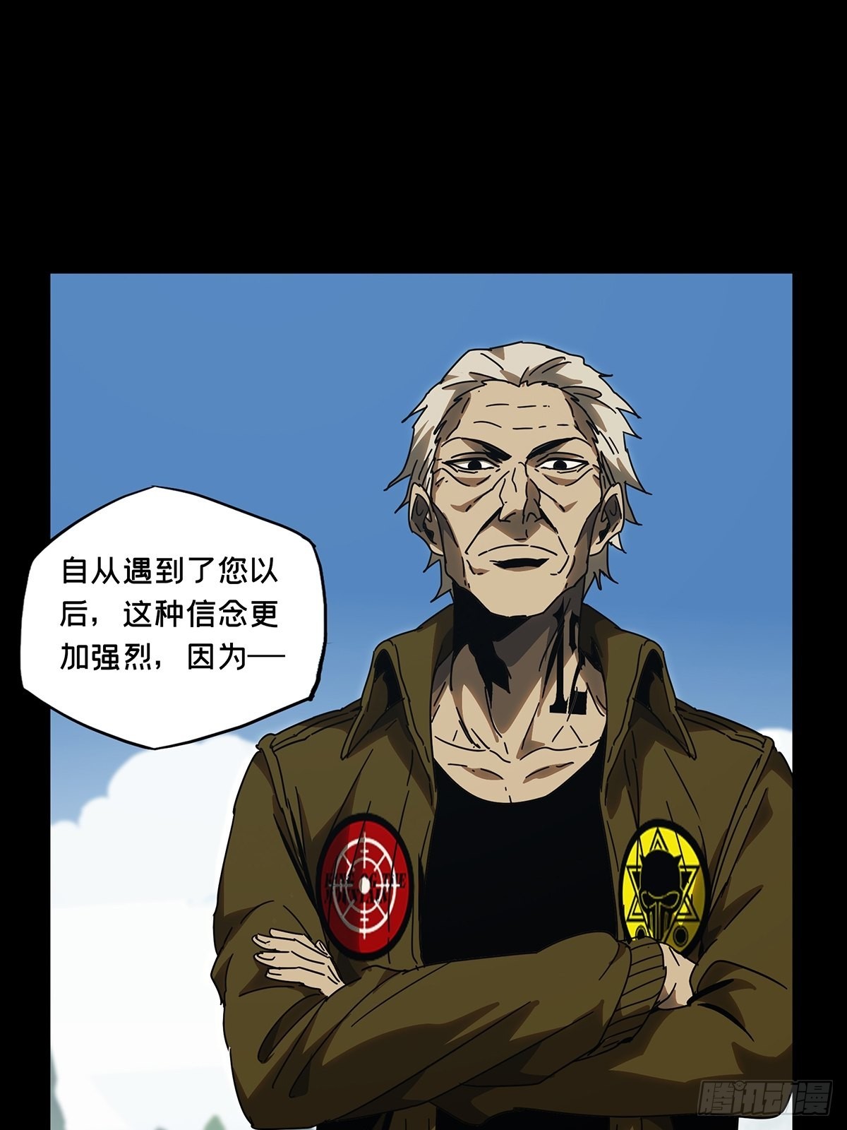 第二百四十五章/指示中 第 20 页