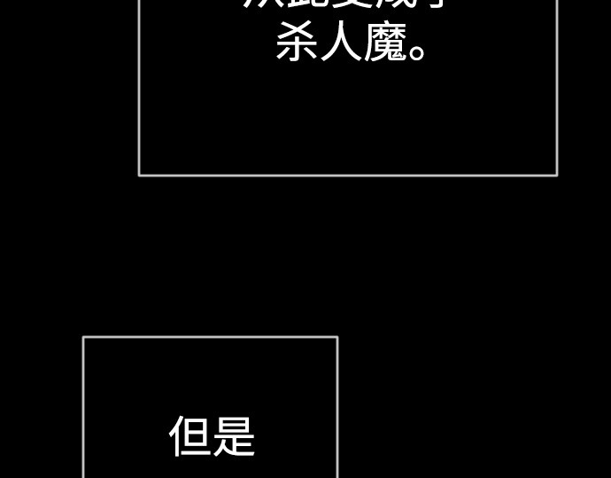 第二季 第57话 第 264 页