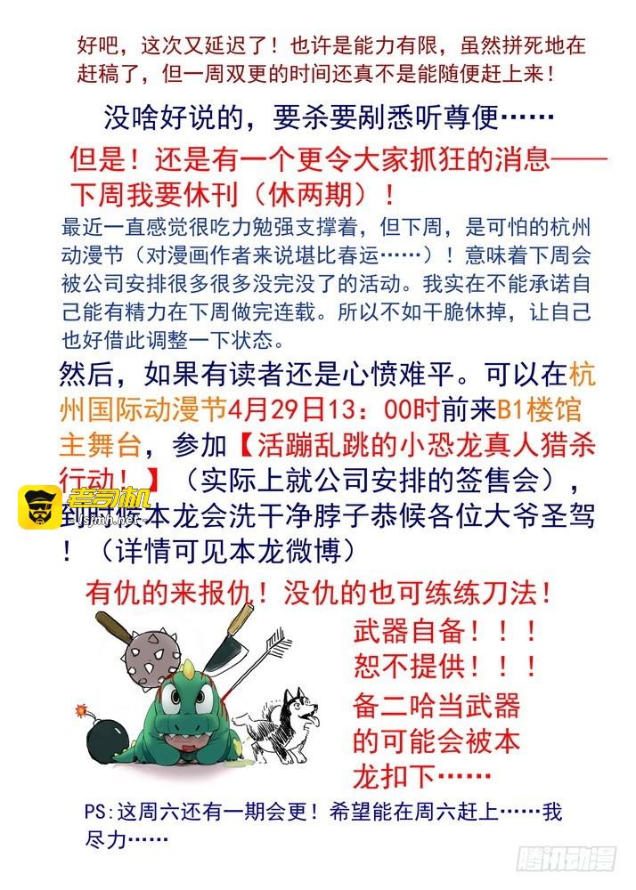 046·月初与红红2（下） 第 11 页