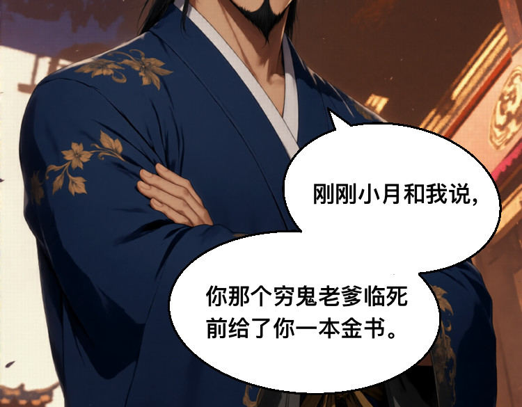 02退婚 第 28 页