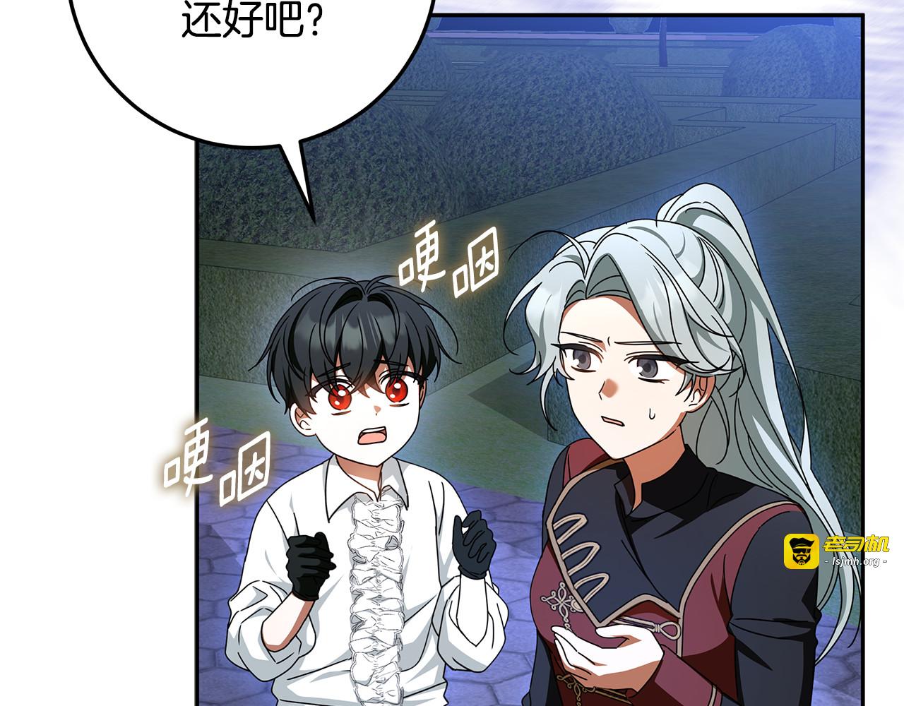 第53话 厨师是间谍 第 19 页