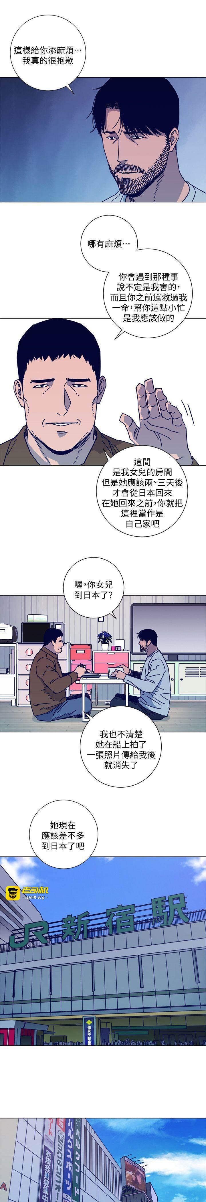 第2季-第12话-羊入虎口 第 5 页