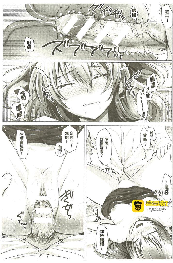 第1话 第 29 页
