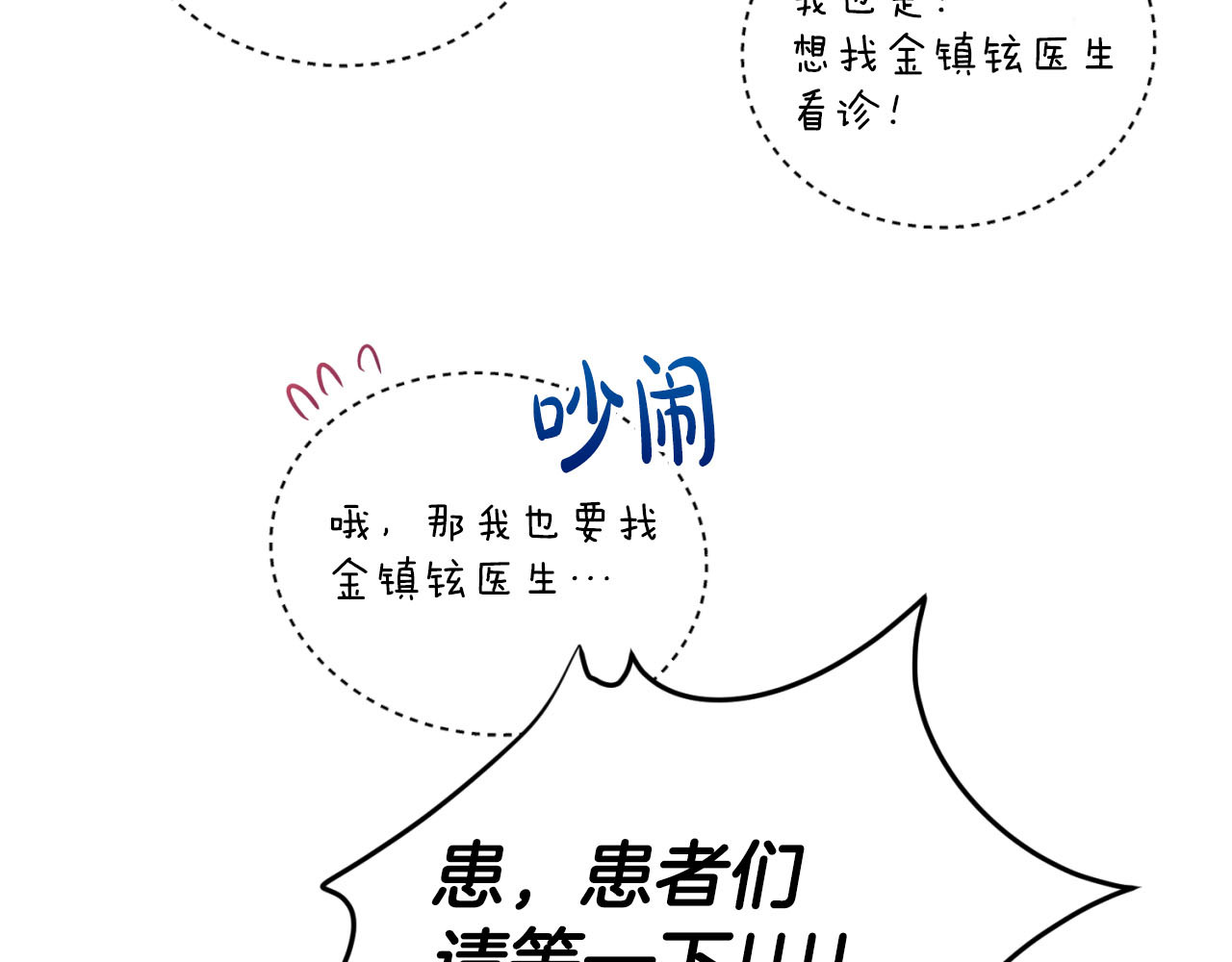 第70话 第 84 页