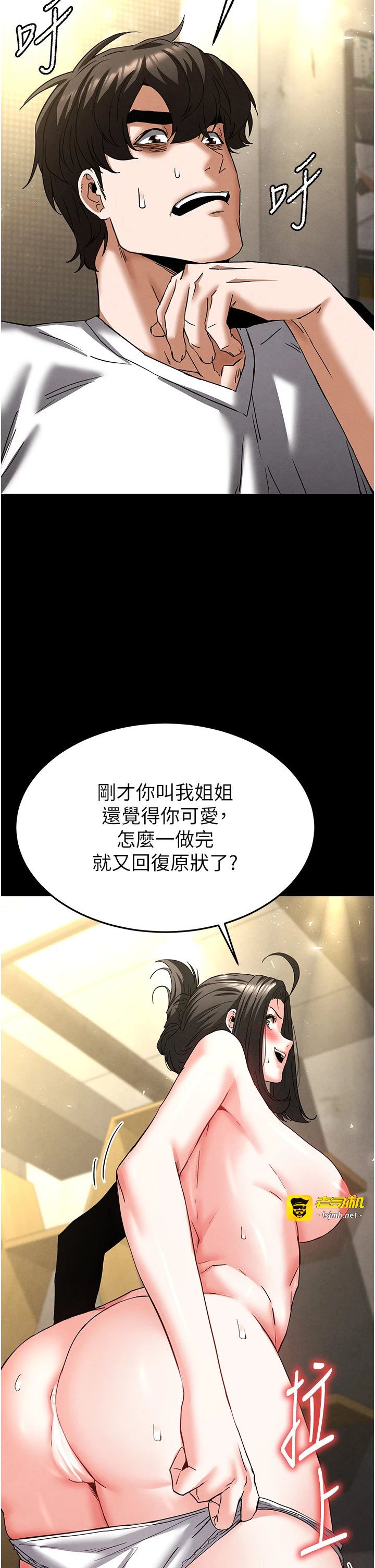 第46话 - 强化版「超级拱桥」 第 55 页