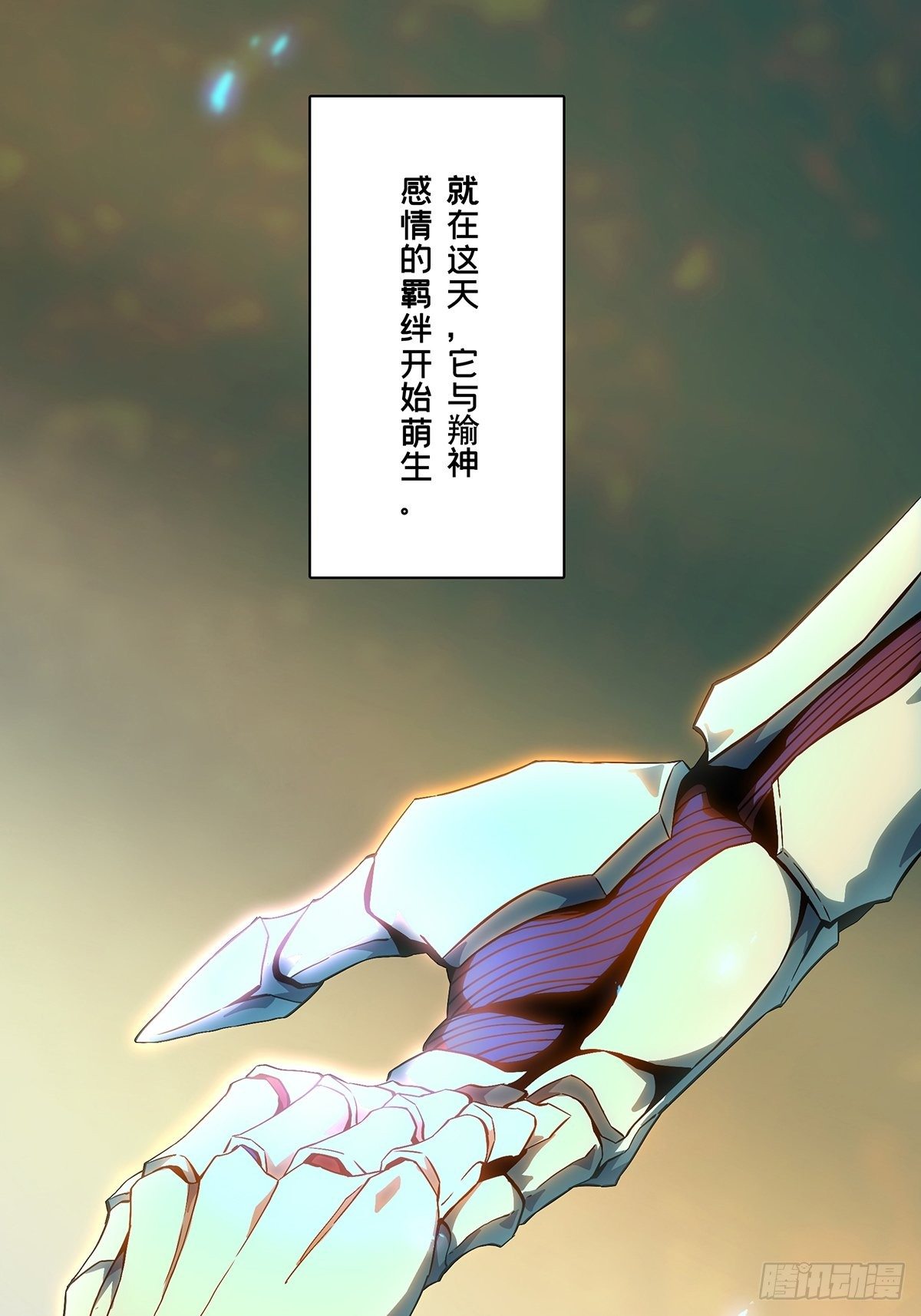 第一百二十六章/情感中 第 16 页