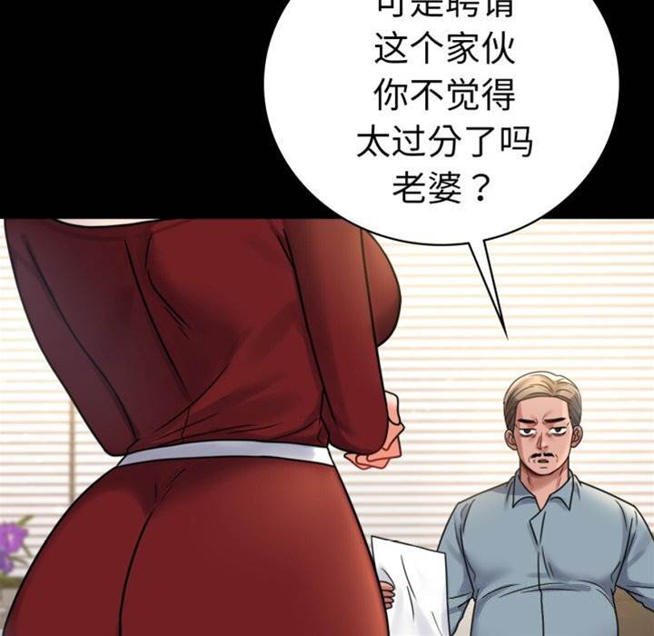 第62话 第 14 页