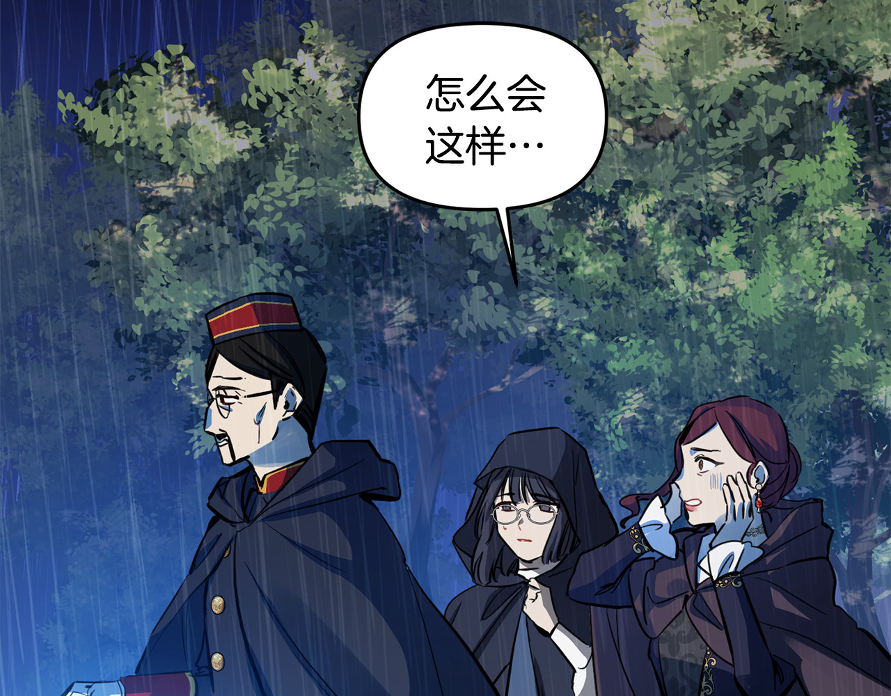 第27话 死亡迷案 第 126 页