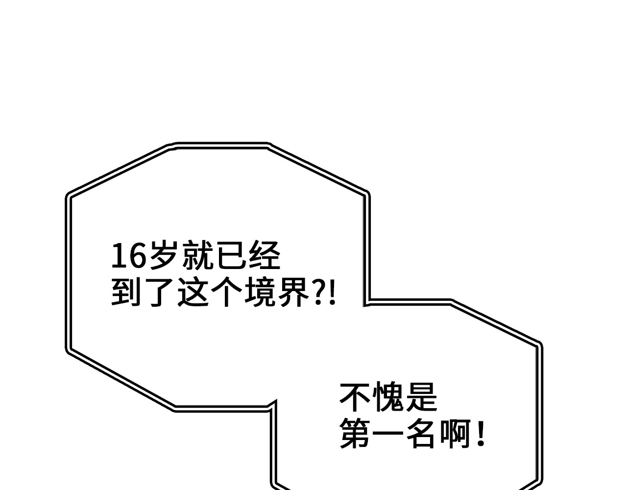 第83话 艾伦，接招吧 第 136 页