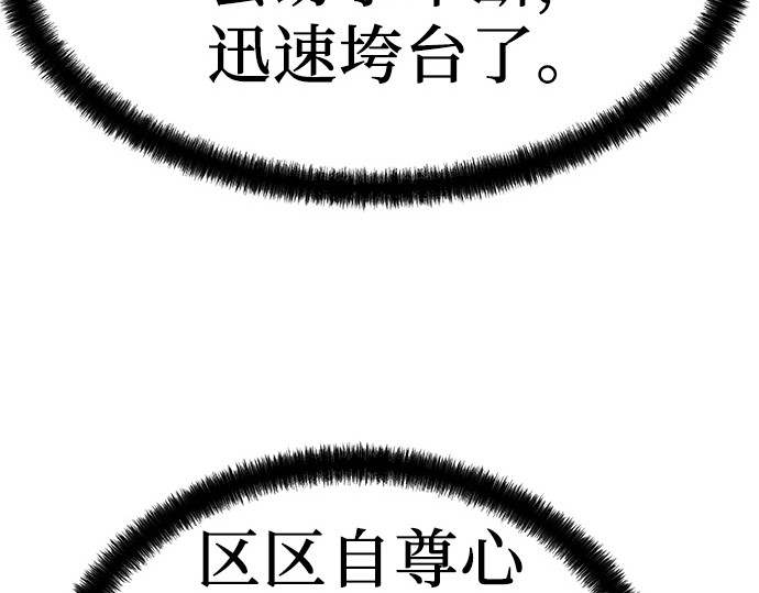 第42话 第 38 页