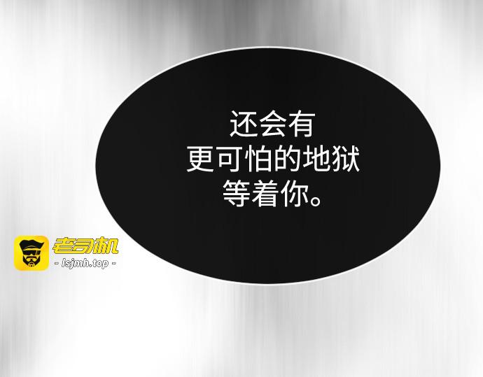 第二季 第32话 第 61 页