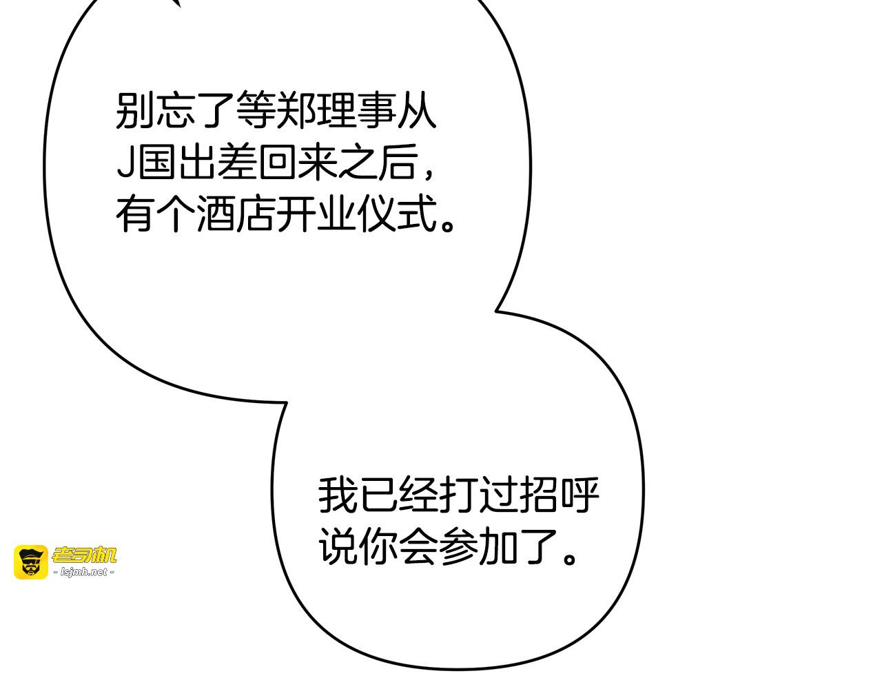 第16话 两个都拒绝 第 111 页