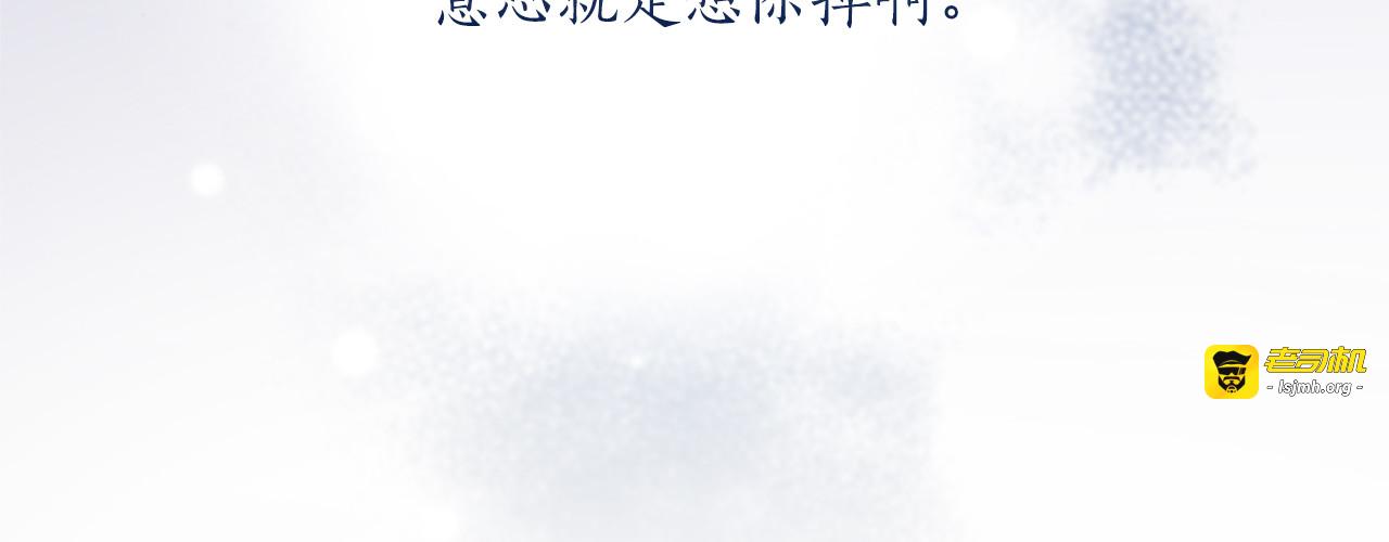 第28话 爱思特的目的 第 185 页